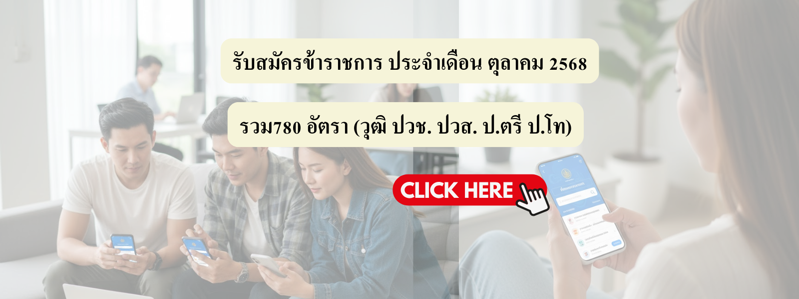 สรุปงานราชการ เดือน พ.ย. 68